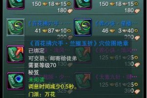 剑三情缘单项技能选择攻略（制定你的完美技能方案，成就绝世情缘！）