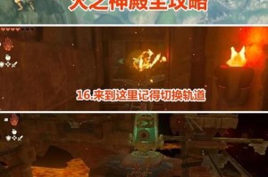 原神神殿攻略（挑战神秘的神殿，发现无尽宝藏）