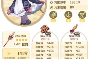 原神回收信标攻略（打破束缚，掌握信标回收的诀窍与策略）