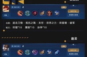 王者荣耀最强射手出装攻略（打造王者般的射手，装备选择不容忽视！）