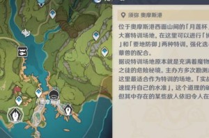 原神草神蕈兽采集攻略（探索草地之秘，获取神秘蕈兽的绝世材料）
