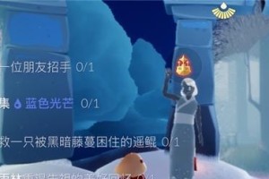 《Sky光遇》游戏攻略（用你的翅膀，带着希望，在黑暗中寻找光明）