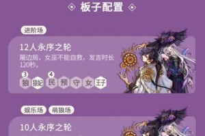 狼人杀技能牌玩法攻略（学会技能牌的使用，狼人杀更加精彩刺激！）