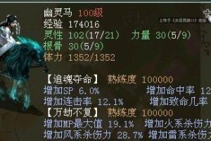 大话2宠物刷技能攻略（掌握关键技巧，轻松提升宠物技能等级）