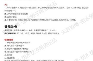 逆水寒角色技能加点攻略（打造最强角色实用技巧，让你在逆水寒世界中独步江湖）