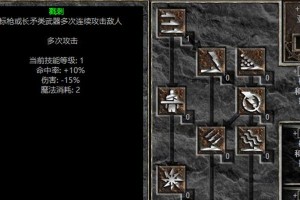 无尽传说2技能点攻略（掌握技能点分配策略，打造无敌战队！）
