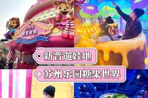 糖果世界游戏攻略（揭秘糖果世界游戏背后的技巧与窍门，让你在甜蜜冒险中无往不利！）