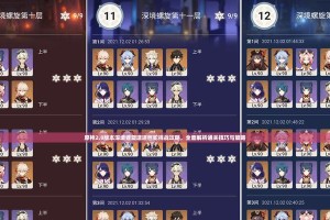 探索原神蛇骨矿洞镇物其二攻略（揭秘蛇骨矿洞的宝藏与挑战）