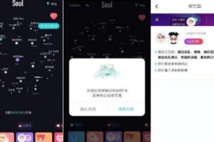 《Soul》游戏换星球方法分享-在游戏中探索更广阔的世界