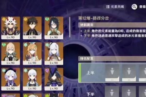 原神深渊关卡攻略（关卡攻略、角色组合、宝箱位置、星级评价、突破技巧一网打尽！）