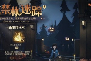 哈利波特魔法觉醒神奇踪迹攻略（踏上魔法旅程，探索神秘世界）