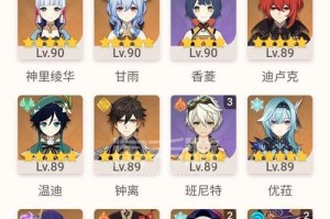 原神神里组c攻略（探索神秘大陆，解锁无尽可能性！）