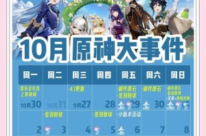 原神生活玩法攻略（解锁原神生活玩法，尽享独特体验）