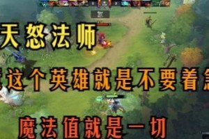 Dota龙鹰出装攻略（挑战极限，释放龙鹰的真正实力！）