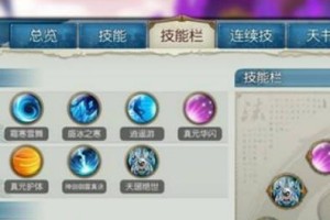 《诛仙手游攻略技能大全》（打造无敌角色，轻松征战九州）