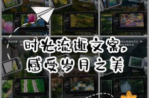 《时光流逝》小游戏攻略（解开迷题，挑战时空限制，赢取时间的力量）