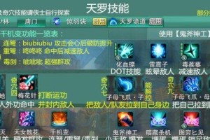 剑三刀宗技能最新攻略（揭秘刀宗技能天赋、搭配与进阶，助你在剑三世界中一统江湖）