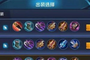 《全英雄铭文出装教程攻略》（打造最强英雄阵容，掌握胜利的秘诀！）