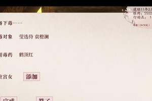 《深宫曲妃子心》力竭攻略（用心策略冲破难关，轻松通关深宫曲妃子心）