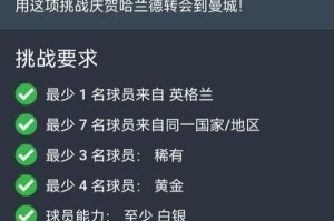 《掌握FIFA游戏攻略的技巧与策略》（成为顶级FIFA游戏玩家的秘诀与建议）