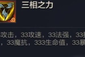 《LOL》S11最强奥恩出装攻略（亲测有效！让你成为奥恩玩家中的王者）