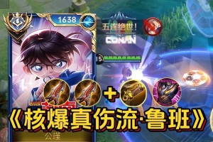 鲁班攻略（精打细算，让你省下更多金币的出装策略）