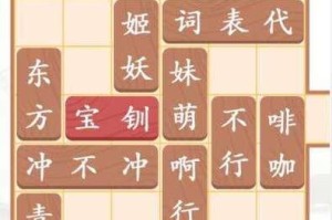 21个字通关攻略大揭秘！（以《汉字找茬王》游戏暴找出的攻略及技巧）