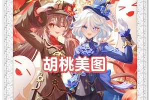 原神胡桃黄油攻略