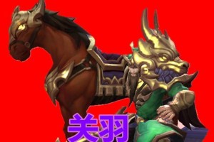 《千古之名将韩信视角下的关羽出装攻略》（一代猛将关羽如何选择合适的装备来展现其威力？）