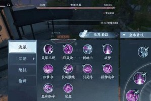 逆水寒九零技能攻略（打造无敌剑客，让你在逆水寒九零中如鱼得水）