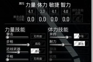 新手攻略技能加点顺序指南（打造最强角色，合理规划技能加点顺序）