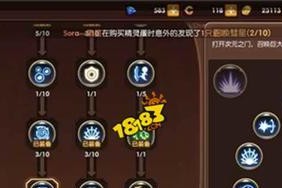 《魔法师技能宝珠选择攻略》（如何选择适合自己的宝珠，成为强大的魔法师）
