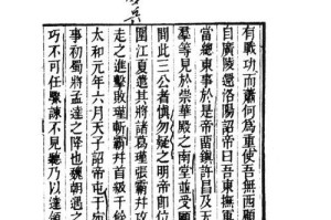 用智取孔明之陷阱攻略篡夺胜利（揭秘孔明之陷阱的奥秘，助你获得胜利）