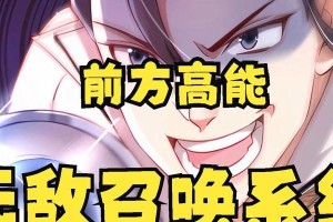召唤男主技能搭配攻略，助你战胜各种敌人（实用搭配策略，提升你的游戏实力）