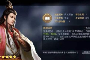 王者荣耀周瑜技能攻略（了解周瑜技能的强大威力，成为火焰的统领）