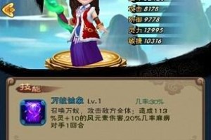 《仙剑最终技能加点攻略》（探索仙剑世界，合理分配技能加点，提升战斗实力）