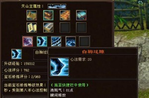 天龙派技能心法选择攻略（解锁正确心法，成就无敌天龙）