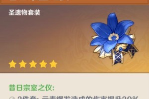 原神新手攻略五郎（掌握五郎技巧，轻松开启原神世界的冒险之旅）