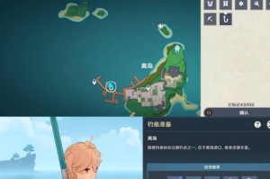 《原神鱼叉材料获取攻略》（轻松掌握原神中各类鱼叉材料获取的方法及技巧）