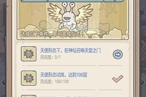 《最强蜗牛》游戏献祭周活动，选择神的正确方法（如何选择游戏献祭周活动中的神，让你事半功倍）