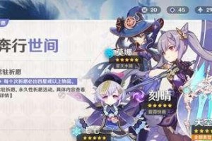 《原神新手抽奖技巧攻略》（玩家必备，助你成为抽奖高手！）