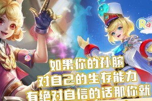 孙膑辅助出装攻略——让你在贴吧游戏中化身智谋之星（提升辅助实力关注孙膑详细出装攻略享受游戏乐趣）