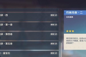 原神攻略（掌握任务经验书的使用技巧，轻松提升角色等级！）