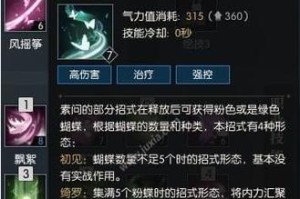 万花技能加点攻略大全（探索万花技能，打造最强角色装备加点攻略）