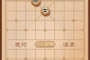 《天天象棋》残局挑战137期攻略！（如何轻松解开137道象棋残局？）