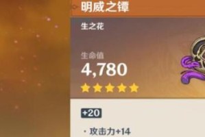 《原神》红烩兽肉配方全解析