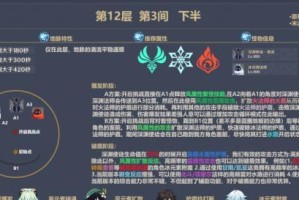 深入解析原神深渊使徒的打法攻略（揭秘深渊使徒挑战技巧，助你游刃有余应对）