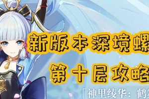 《原神追星手记全部攻略》（掌握追星技巧，成就强大角色）