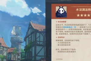 解密原神咒文深渊法师（揭开原神咒文深渊法师的弱点与对策，轻松击败深渊挑战！）