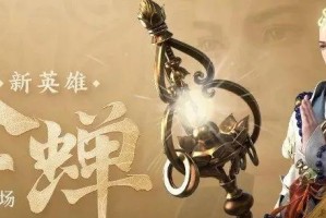 金蝉王者新射手出装攻略（成为无敌射手的关键装备及技巧全解析！）